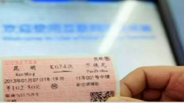 福州火車站自動售票機發售普通列車車票