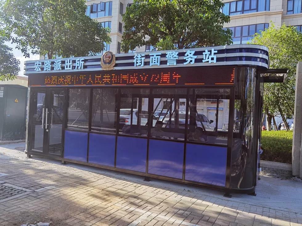 宏路派出所首個街面警務(wù)站啟用