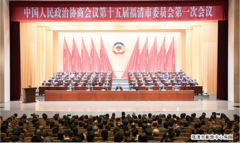 市政協十五屆一次會議閉幕