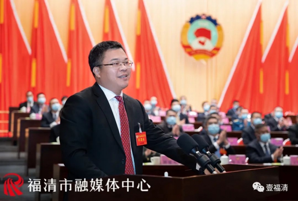 福清市政協(xié)十五屆一次會議勝利閉幕