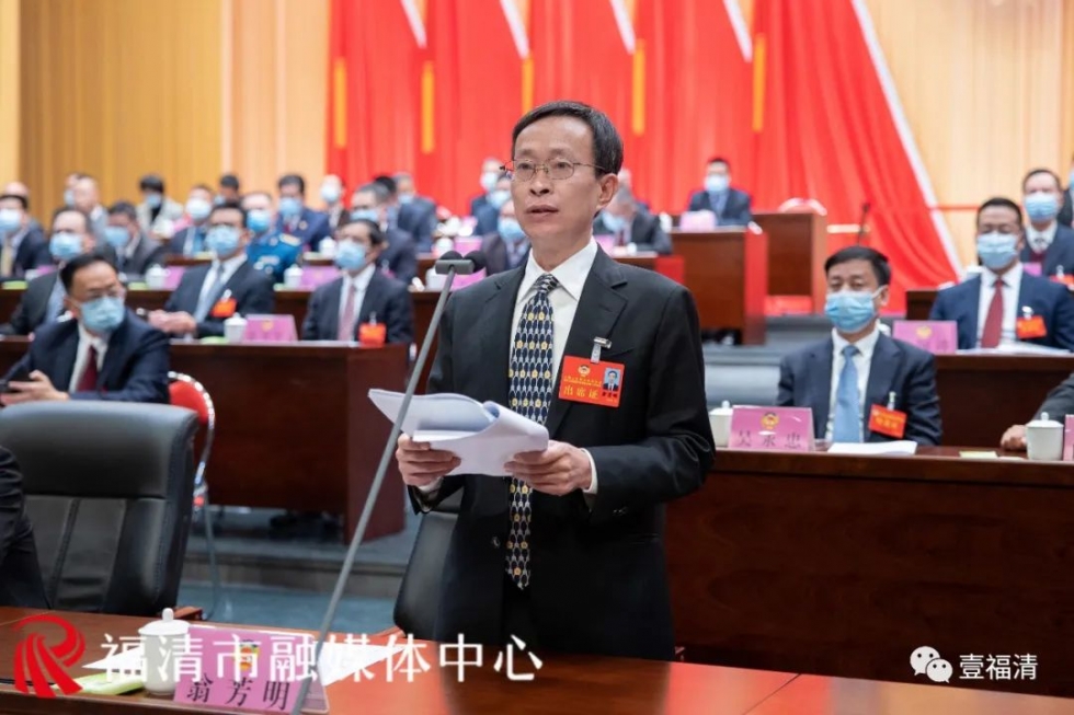 福清市政協(xié)十五屆一次會議勝利閉幕