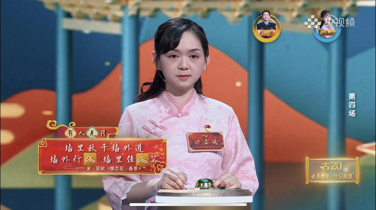 我市小學(xué)教師洪嘉敏亮相央視《2022中國(guó)詩(shī)詞大會(huì)》