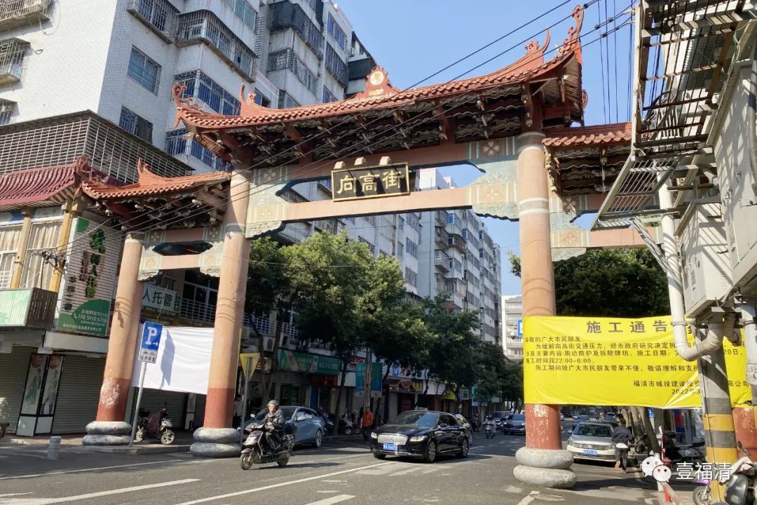 明確了!事關福清向高街提升改造