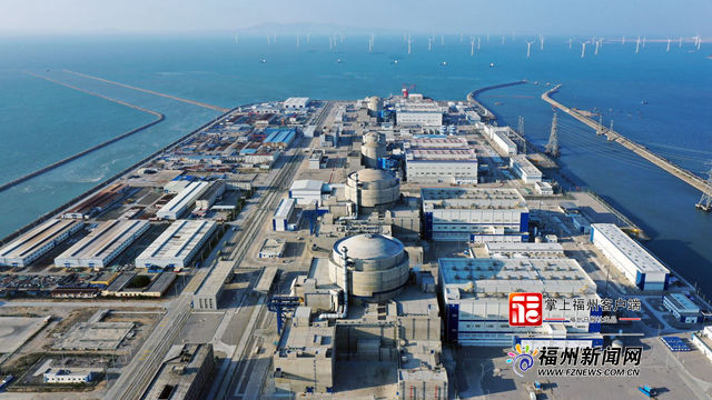 “華龍一號”示范工程全面建成投運