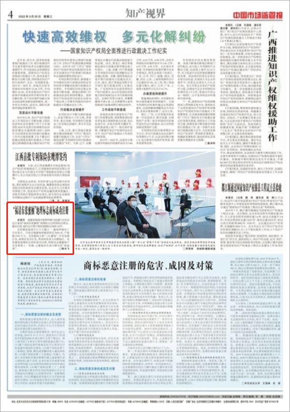 “福清東張蜜柚”地理標志商標成功注冊