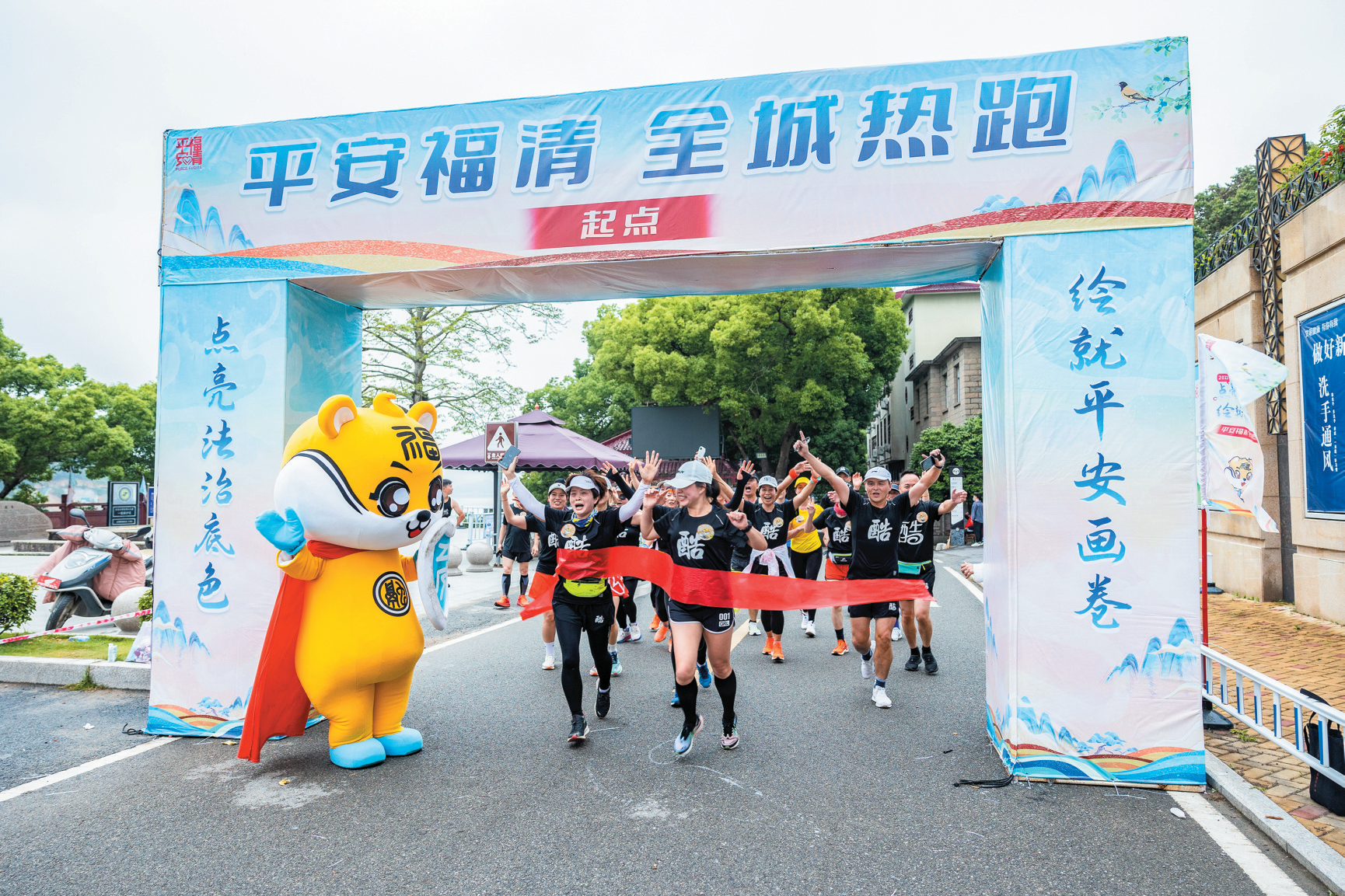 “平安福清 全城熱跑”活動拉開序幕