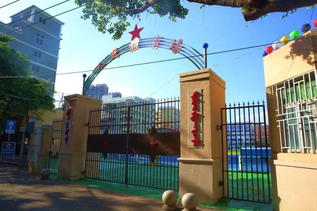 好消息！福建這個體育場正式對外開放
