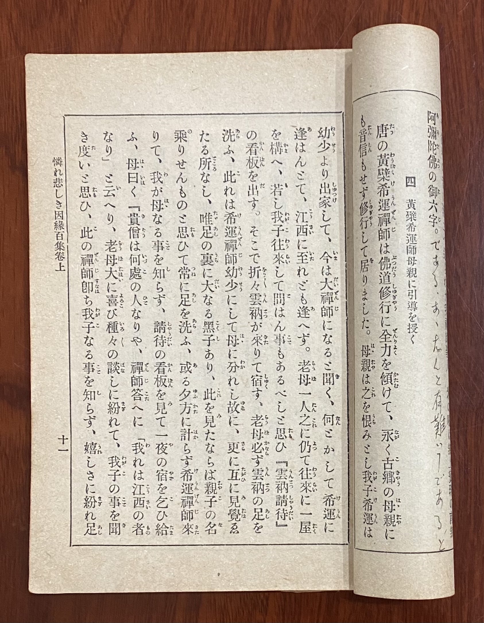 福清發(fā)現(xiàn)黃檗希運禪師出生地舊址