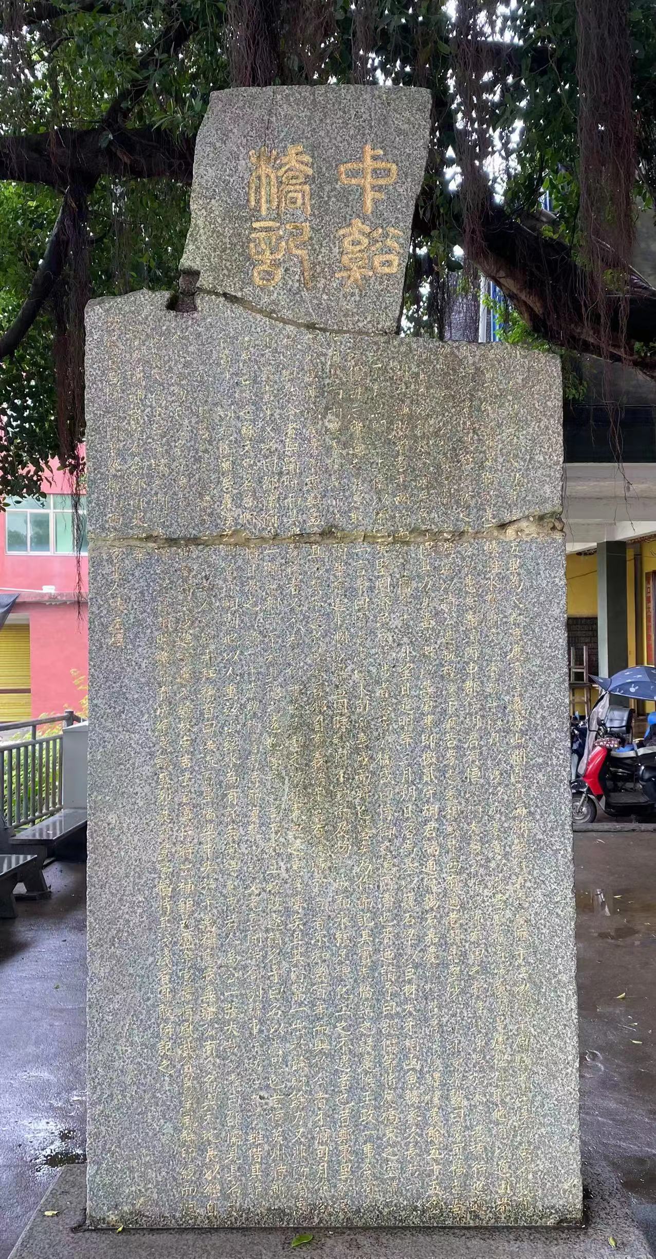 福清發(fā)現(xiàn)黃檗希運禪師出生地舊址