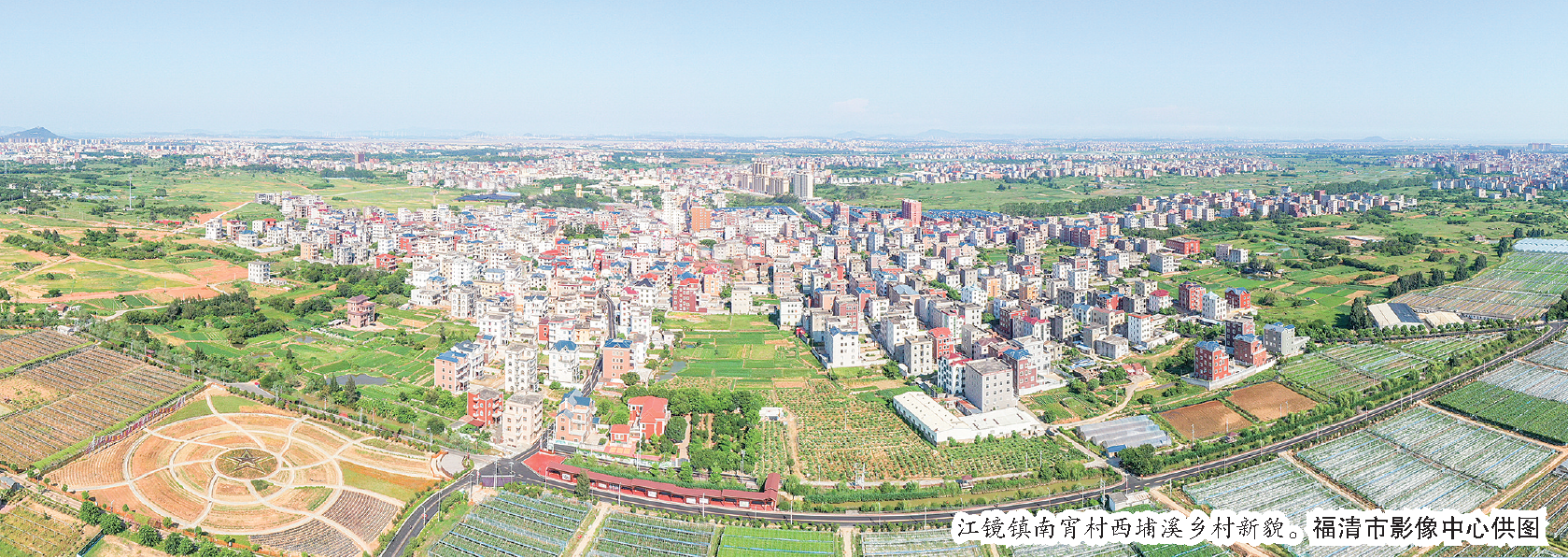 產業興旺 生活富美