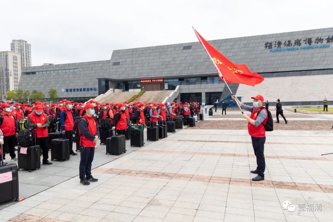 福清市援助倉山區(qū)疫情防控志愿服務(wù)隊出征儀式舉行