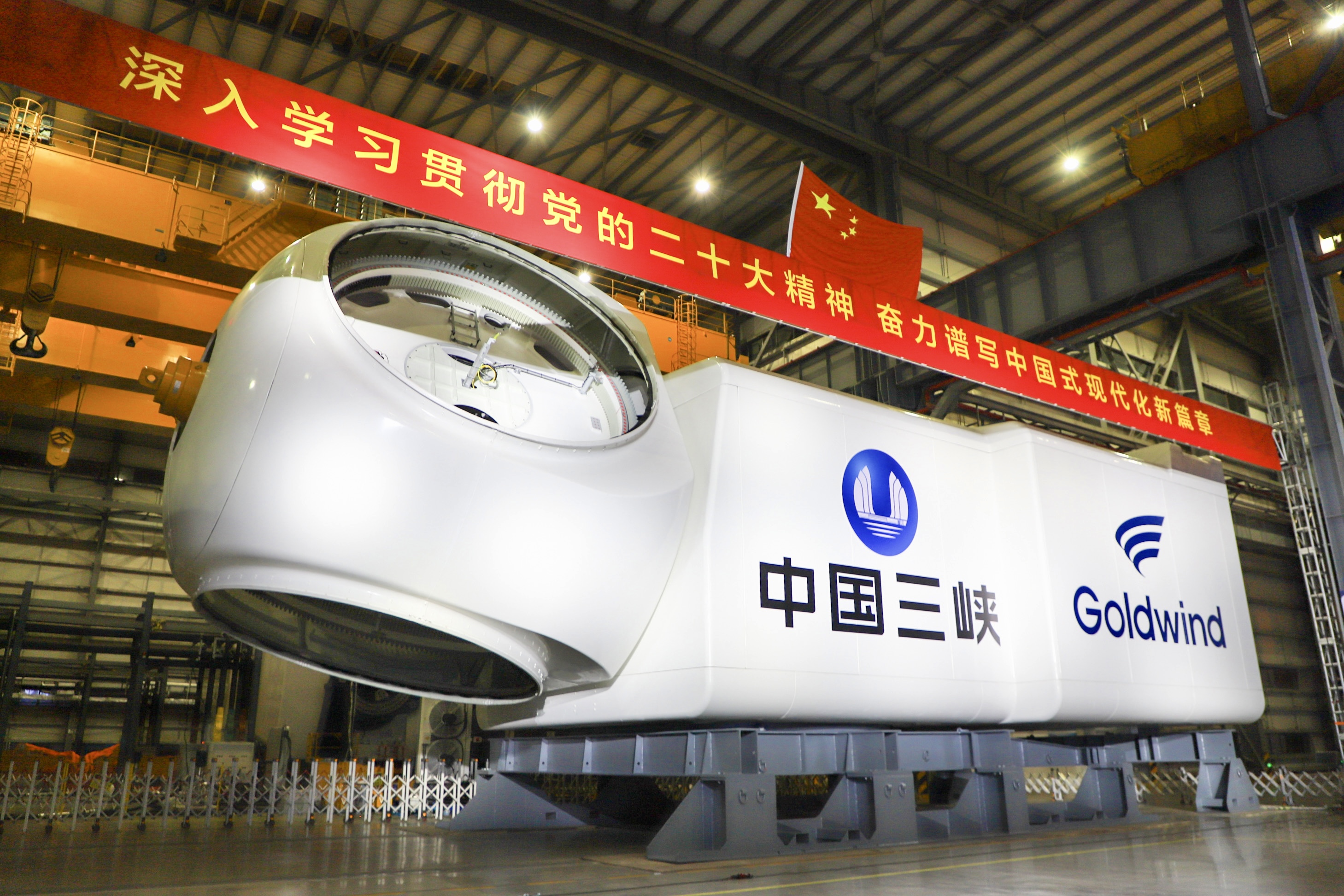 全球單機(jī)容量最大海上風(fēng)電機(jī)組在福清下線