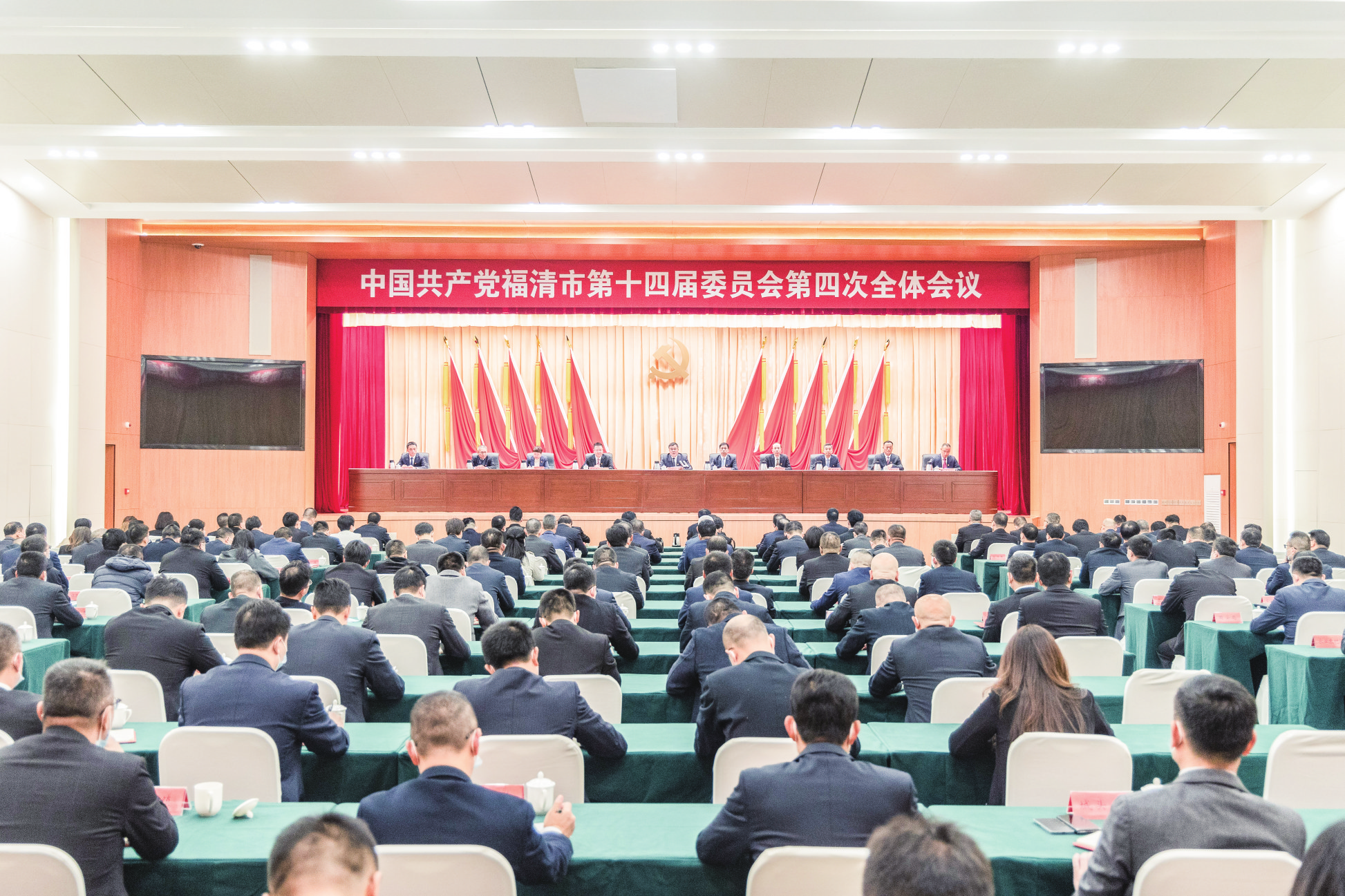 中共福清市委十四屆四次全會召開
