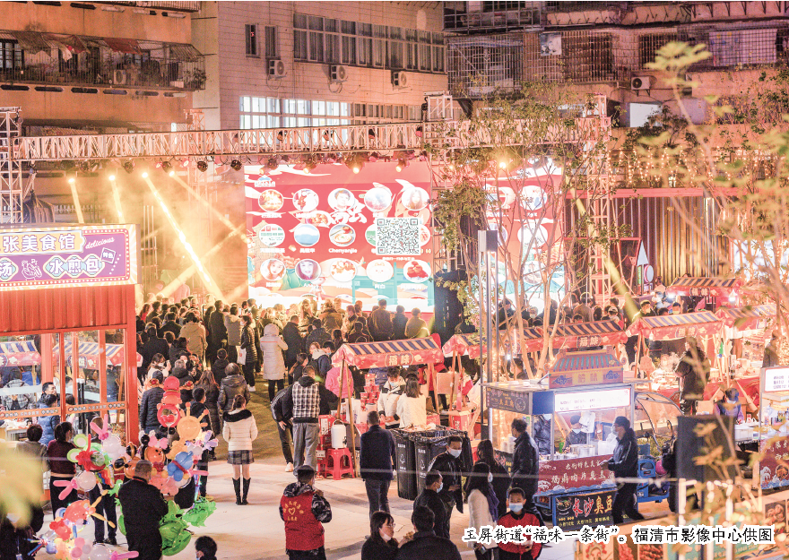煙火繁華 流光溢彩 ——我市24條特色商業(yè)街勾勒多元文化氛圍