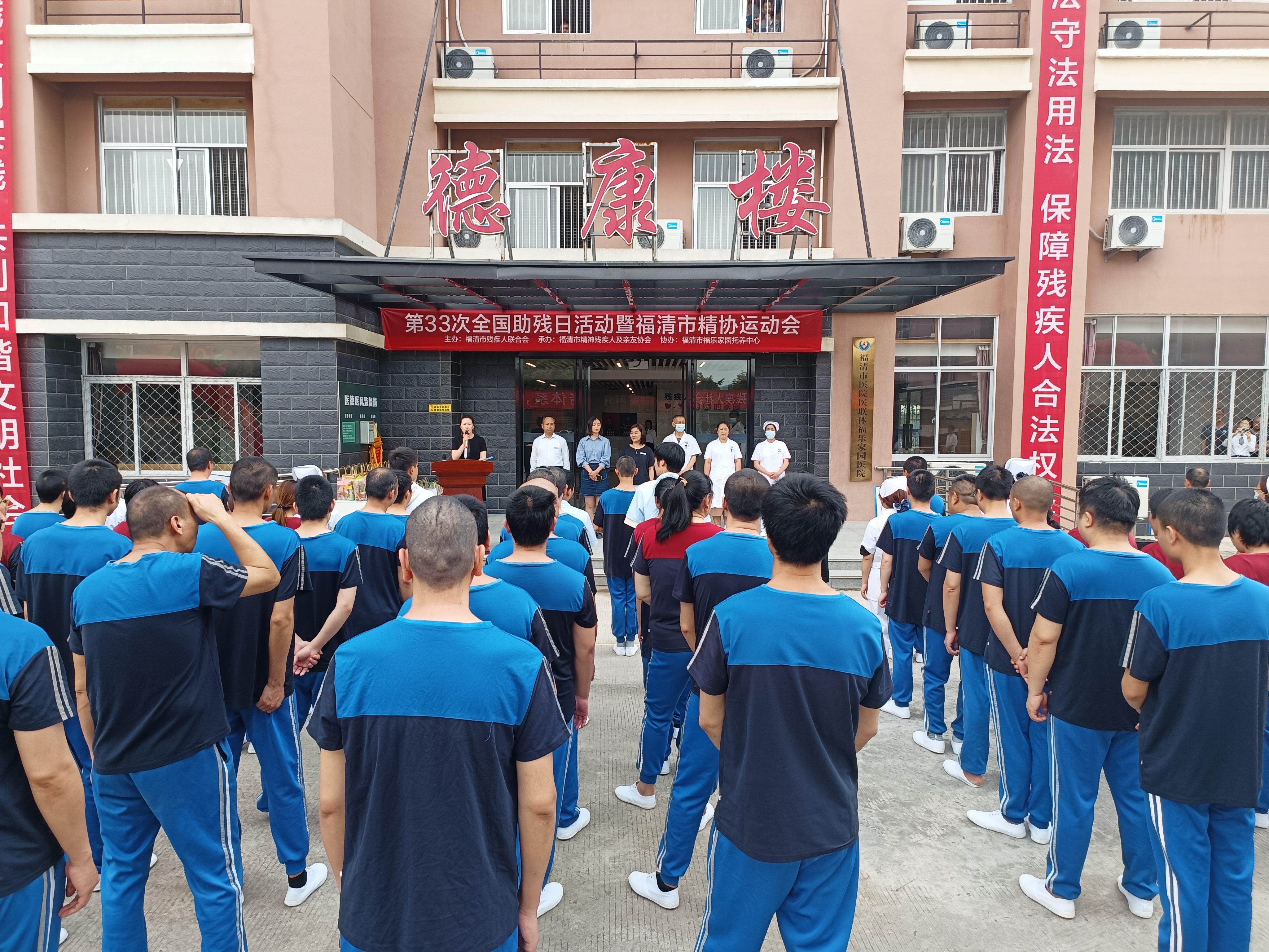 我市舉行“全國助殘日”文體活動(dòng)