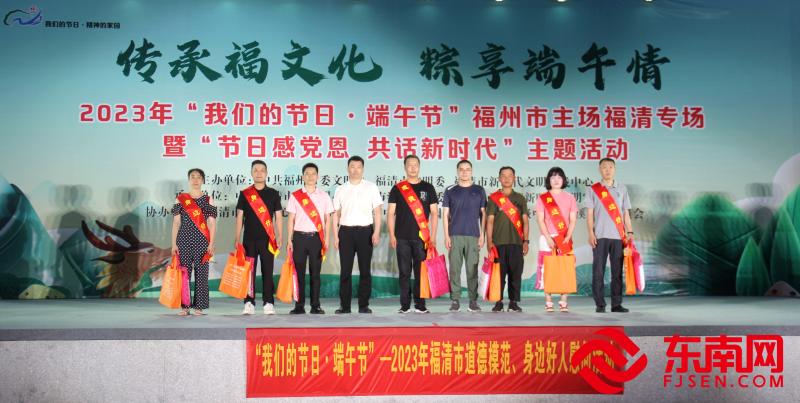 慰問道德模范、身邊好人代表。（東南網(wǎng)福清頻道記者陳燕平攝）.jpg
