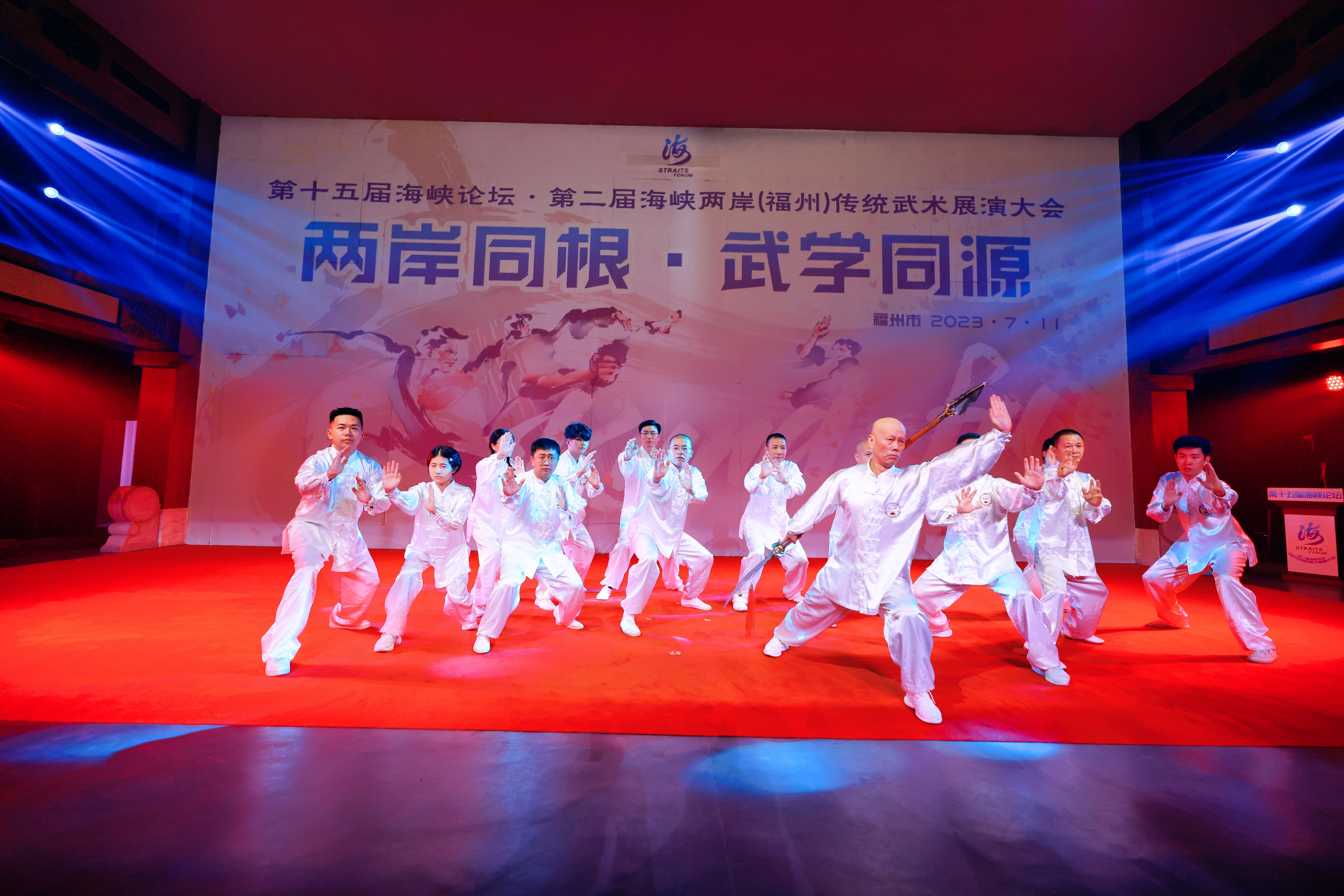 福清市宗鶴拳協(xié)會應(yīng)邀參加第二屆海峽兩岸（福州）傳統(tǒng)武術(shù)展演大會