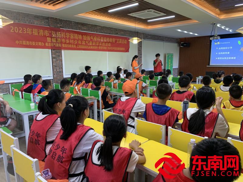 氣象科普主題講座。 （福清市委文明辦供圖）.jpg