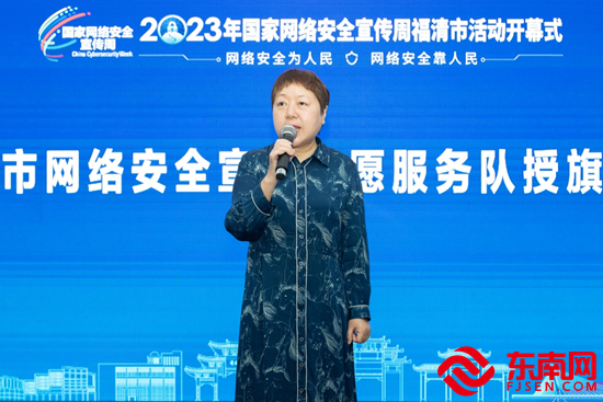 福清市委常委、宣傳部部長林彤宣布網絡安全宣傳周福清市活動正式啟動。.jpg