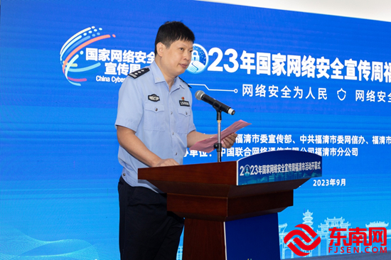 福清市公安局副局長翁國華代表福清市公安局發言..jpg