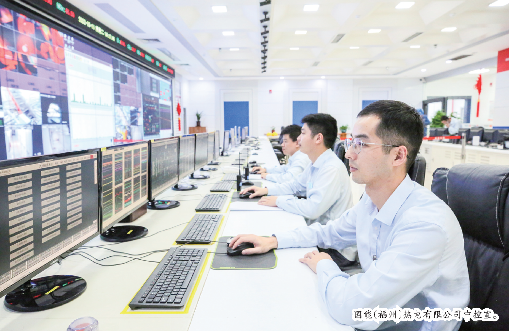國能（福州）熱電有限公司實現連續安全生產5900天