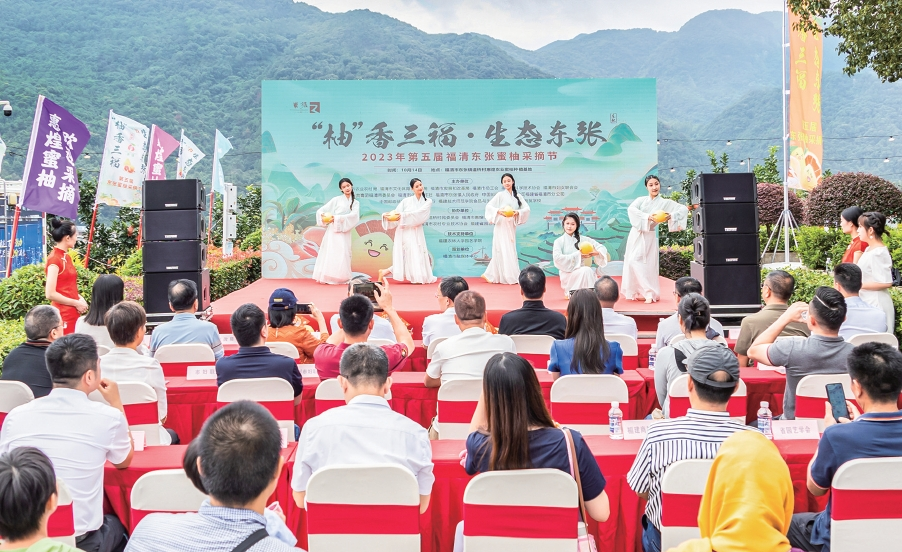 2023年第五屆福清東張蜜柚采摘節(jié)舉行