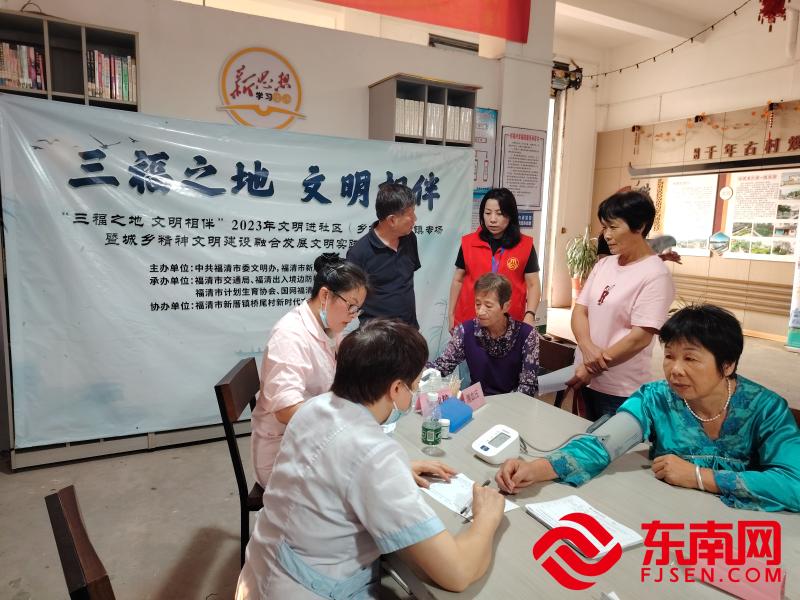 義診。 （東南網(wǎng)福清頻道記者 王倩雯攝）.jpg