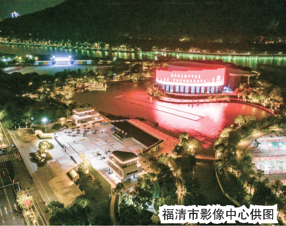 福州被授予首屆全球可持續(xù)發(fā)展城市獎(jiǎng) 福清炫彩亮燈分享喜悅