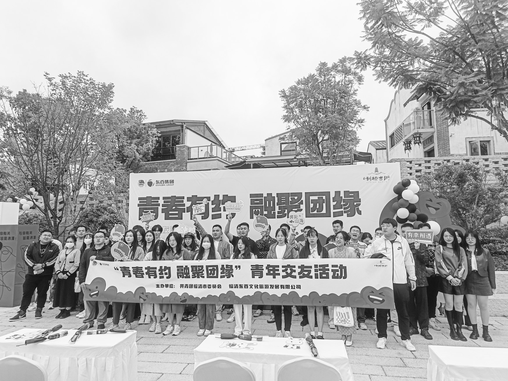 團市委舉辦青年公益交友活動