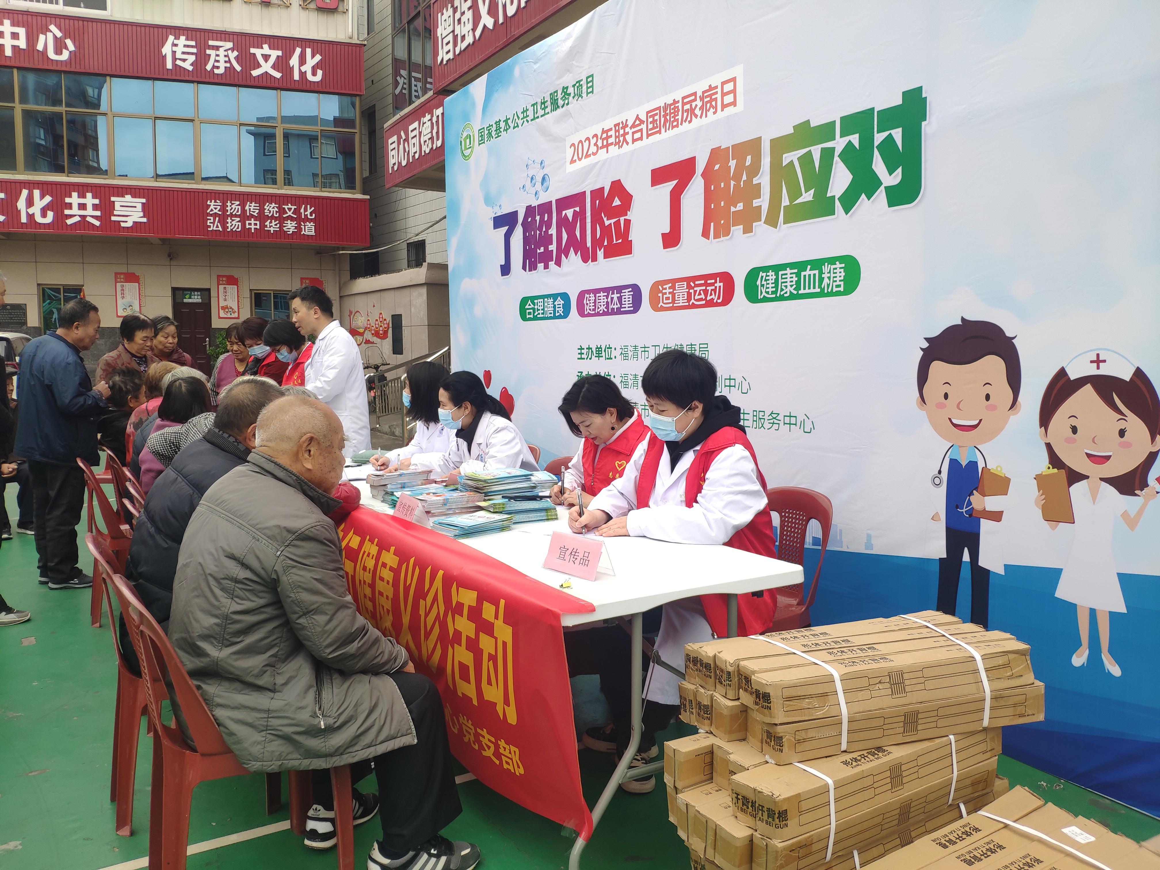 市衛(wèi)健系統(tǒng)開展“聯(lián)合國糖尿病日”宣傳活動