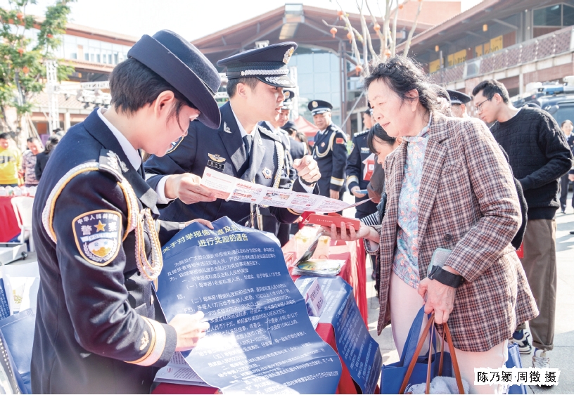 我市舉行慶祝第四個中國人民警察節暨2024年“110宣傳日”活動