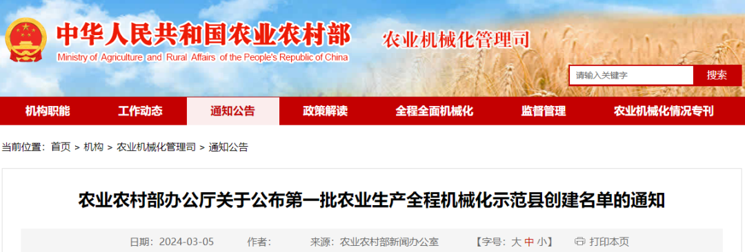 首批公布！創建全國示范縣，福清入選