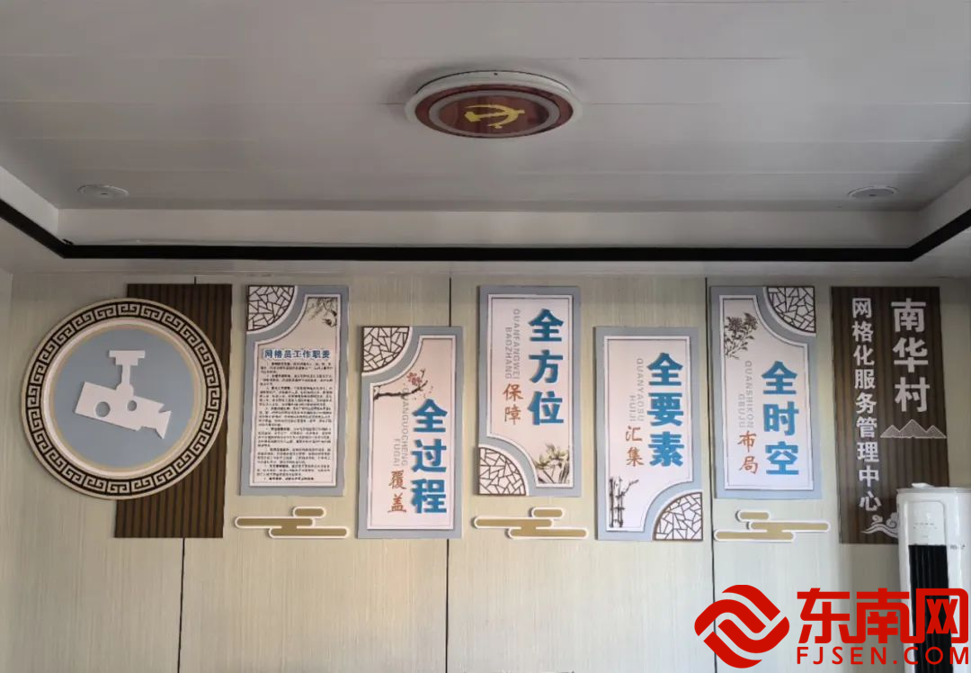4南華村網格化服務管理中心.png 4南華村網格化服務管理中心.png