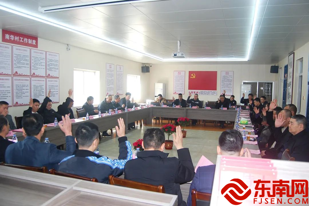 2南華村第二屆鄉賢促進會籌備會議.png 2南華村第二屆鄉賢促進會籌備會議.png