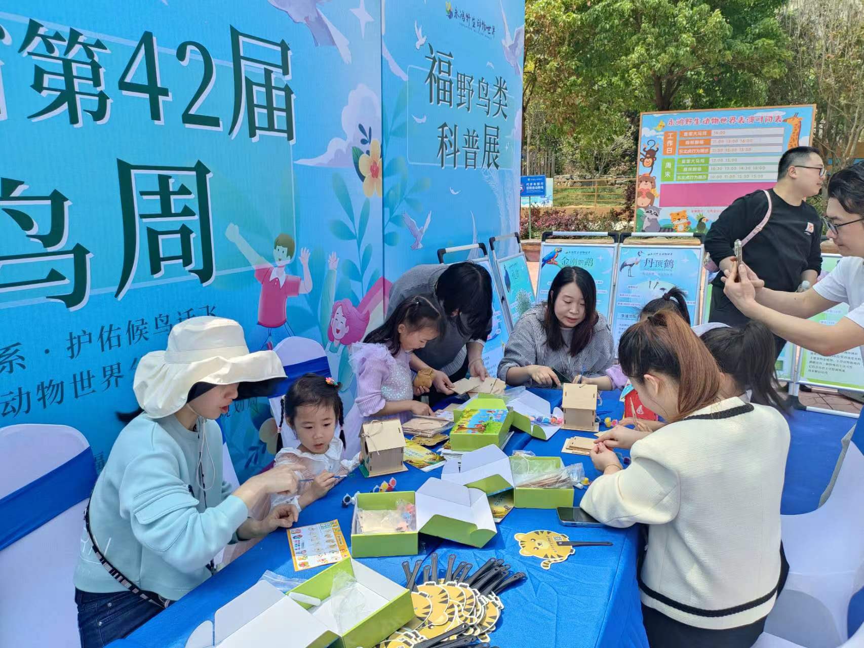 市自然資源和規(guī)劃局開展2024年“愛鳥周”宣傳活動