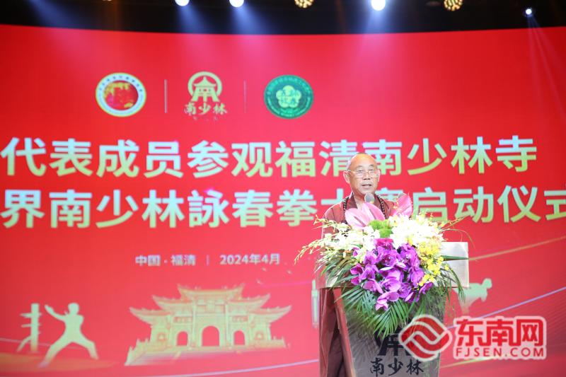 福清南少林寺釋永國大和尚致辭(福清東南網記者林學武 供圖).jpg