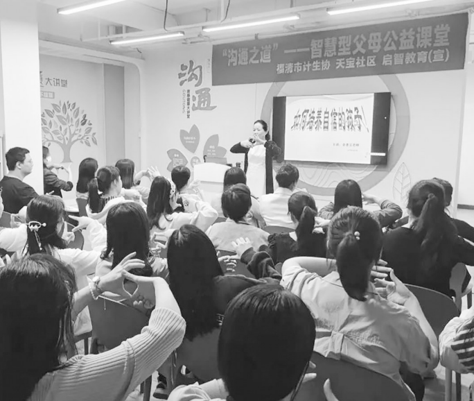市計生協舉辦親子教育公益課 引導家長爭當智慧型父母