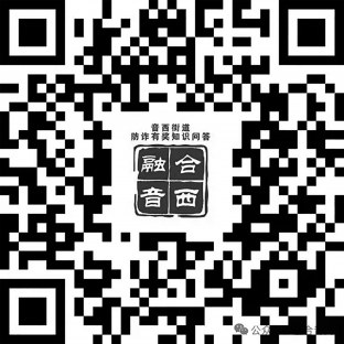 音西街道平安建設宣傳出新招