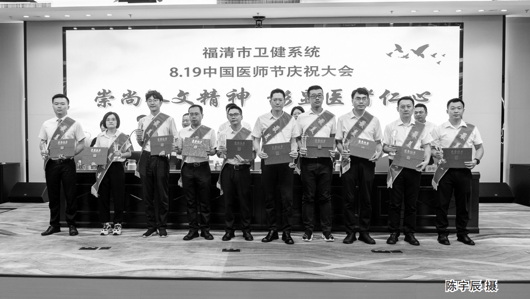 市衛健系統舉辦“中國醫師節”慶祝大會