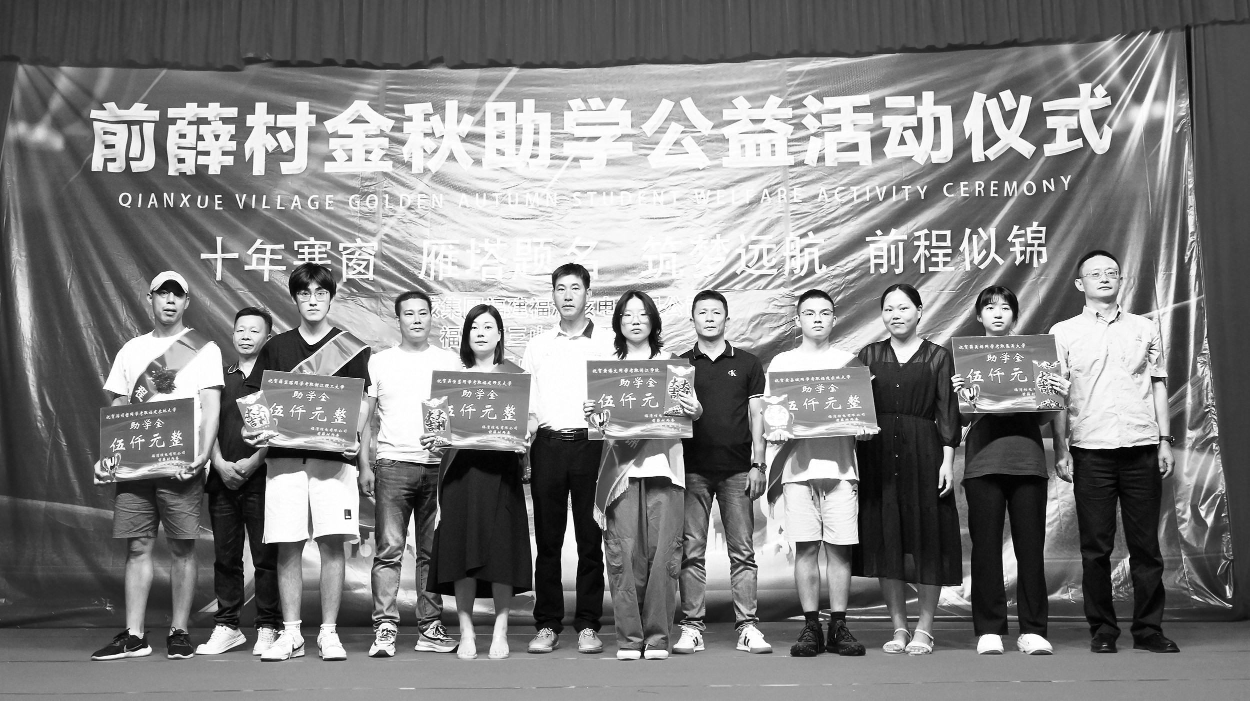三山鎮前薛村39名優秀學子獲得助學金
