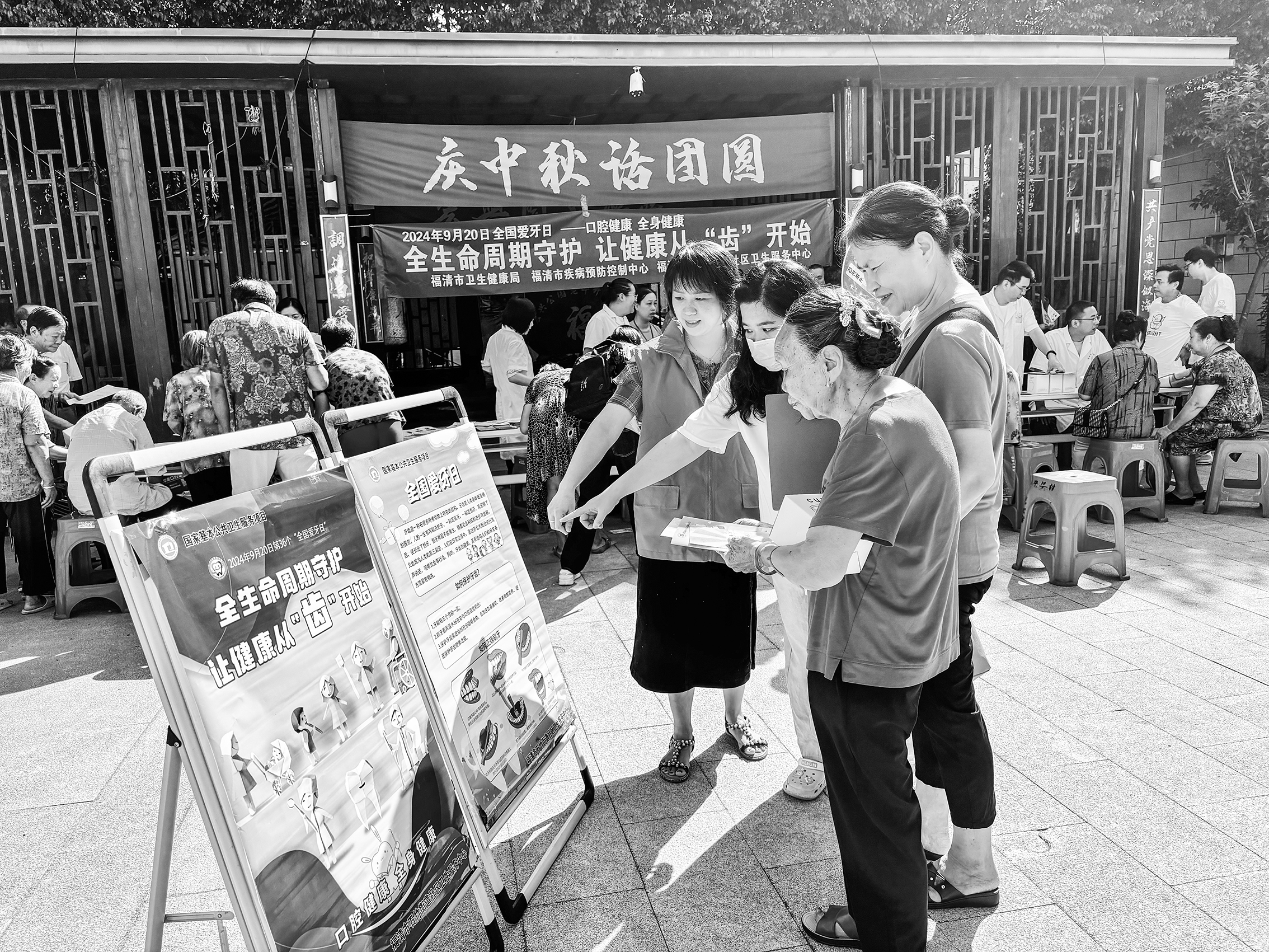 市衛健局開展“全國愛牙日”宣傳活動