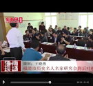 福清市歷史名人名家研究會到后葉村調研