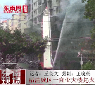 福清城區一商業大樓起火 火勢已控制