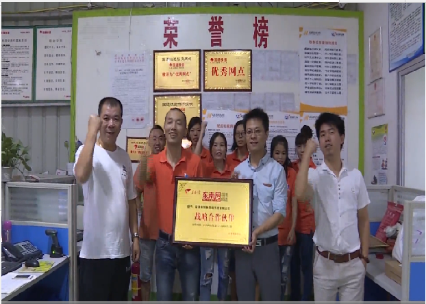 福清市捷馳貨運代理公司與東南網福清頻道聯盟