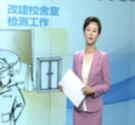 福建新建改建校舍將測甲醛